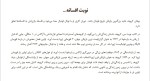 معرفی و دانلود کتاب نوبت من یوهان کرویف-1