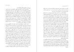 معرفی و دانلود رایگان کتاب نوشنه های بی سرنوشت محمد علی اسلامی ندوشن-1