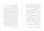 معرفی و دانلود رایگان کتاب نوشنه های بی سرنوشت محمد علی اسلامی ندوشن-1