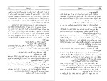 معرفی و دانلود رایگان کتاب نوچه ها جان ویندم-1