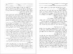 معرفی و دانلود رایگان کتاب نوچه ها جان ویندم-1