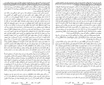 معرفی و دانلود رایگان کتاب نگاهی به شاه عباس میلانی-1