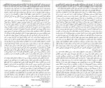 معرفی و دانلود رایگان کتاب نگاهی به شاه عباس میلانی-1