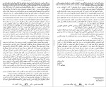معرفی و دانلود رایگان کتاب نگاهی به شاه عباس میلانی-1