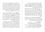 معرفی و دانلود رایگان کتاب هارون و دریای قصه ها سلمان رشدی-1