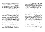 معرفی و دانلود رایگان کتاب هارون و دریای قصه ها سلمان رشدی-1