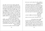 معرفی و دانلود رایگان کتاب هارون و دریای قصه ها سلمان رشدی-1