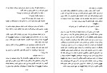 معرفی و دانلود رایگان کتاب هارون و دریای قصه ها سلمان رشدی-1