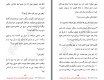 معرفی و دانلود کتاب هوس و آبرو لیانا دیاکو-1
