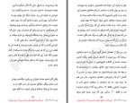 معرفی و دانلود کتاب هوس و آبرو لیانا دیاکو-1