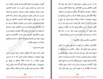 معرفی و دانلود کتاب هوس و آبرو لیانا دیاکو-1