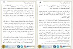 معرفی و دانلود رایگان کتاب اثبات وجود خدا جان کلوور مونسما-1