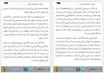 معرفی و دانلود رایگان کتاب اثبات وجود خدا جان کلوور مونسما-1