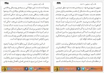 معرفی و دانلود رایگان کتاب اثبات وجود خدا جان کلوور مونسما-1