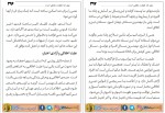 معرفی و دانلود رایگان کتاب اثبات وجود خدا جان کلوور مونسما-1