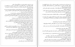 معرفی و دانلود کتاب پادشاه بی رحم مگان مارچ-1