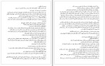معرفی و دانلود کتاب پادشاه بی رحم مگان مارچ-1