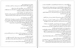 معرفی و دانلود کتاب پادشاه بی رحم مگان مارچ-1