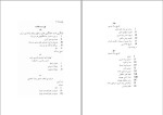 معرفی و دانلود کتاب پنج رساله در زبانشناسی محیی الدین مهدی-1
