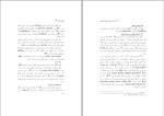 معرفی و دانلود کتاب پنج رساله در زبانشناسی محیی الدین مهدی-1