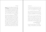 معرفی و دانلود کتاب پنج رساله در زبانشناسی محیی الدین مهدی-1