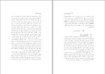 معرفی و دانلود کتاب پنج رساله در زبانشناسی محیی الدین مهدی-1