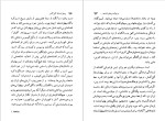 معرفی و دانلود رایگان کتاب پهلوان نامۀ گیل گمش دکتر حسن صفوی-1