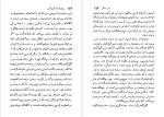 معرفی و دانلود رایگان کتاب پهلوان نامۀ گیل گمش دکتر حسن صفوی-1