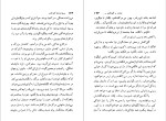 معرفی و دانلود رایگان کتاب پهلوان نامۀ گیل گمش دکتر حسن صفوی-1