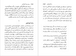 معرفی و دانلود رایگان کتاب پهلوان نامۀ گیل گمش دکتر حسن صفوی-1