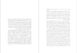 معرفی و دانلود رایگان کتاب چهار چهره انور خامه ای-1