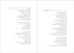 معرفی و دانلود رایگان کتاب چهار چهره انور خامه ای-1