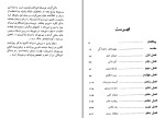 معرفی و دانلود کتاب چهره های سیا آلن گرن-1
