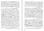 معرفی و دانلود کتاب چهره های سیا آلن گرن-1