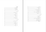 معرفی و دانلود کتاب چگونه ریاضی را آموزش دهیم استیون ج. کرتز-1