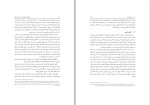 معرفی و دانلود کتاب چگونه ریاضی را آموزش دهیم استیون ج. کرتز-1
