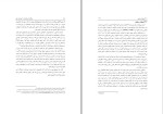 معرفی و دانلود کتاب چگونه ریاضی را آموزش دهیم استیون ج. کرتز-1