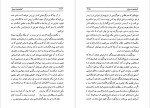 معرفی و دانلود رایگان کتاب کارنامۀ به دروغ پوران فرخ زاده-1