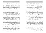معرفی و دانلود رایگان کتاب کارنامۀ به دروغ پوران فرخ زاده-1