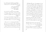 معرفی و دانلود کتاب کشتی شکسته ها ابراهیم گلستان-1