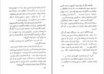 معرفی و دانلود کتاب کشتی شکسته ها ابراهیم گلستان-1