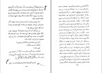 معرفی و دانلود کتاب کشتی شکسته ها ابراهیم گلستان-1