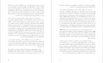 معرفی و دانلود رایگان کتاب گرفتاری اسلام ارشاد مانجی-1