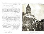 معرفی و دانلود کتاب یادبودهای سفارت استانبول خان ملک ساسانی-1