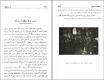 معرفی و دانلود کتاب یادبودهای سفارت استانبول خان ملک ساسانی-1