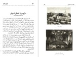 معرفی و دانلود رایگان کتاب یادبودهای سفارت استانبول خان ملک ساسانی-1