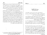 معرفی و دانلود رایگان کتاب یادبودهای سفارت استانبول خان ملک ساسانی-1