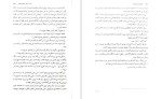 معرفی و دانلود کتاب گامبی نهایی جنیفر لین‌ بارنز-1