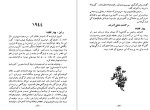 معرفی و دانلود کتاب یادداشت های محرمانه اوا براون-1