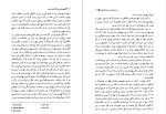 معرفی و دانلود رایگان کتاب یهودیان و حیات اقتصاد مدرن ورنر سومبارت-1